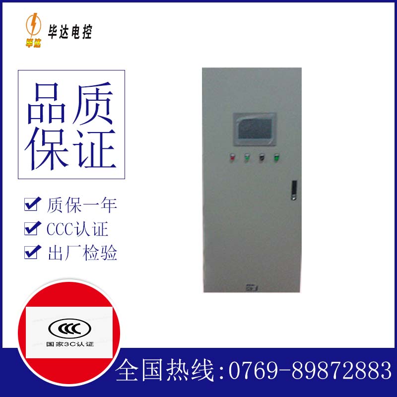 英吉沙变频控制箱